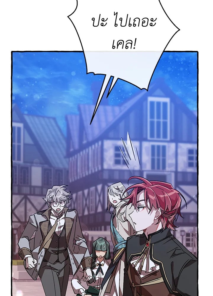 Trash of the Count’s Family คุณชายไม่เอาไหนแห่งตระกูลเคานต์ ตอนที่ 55 หน้า 75