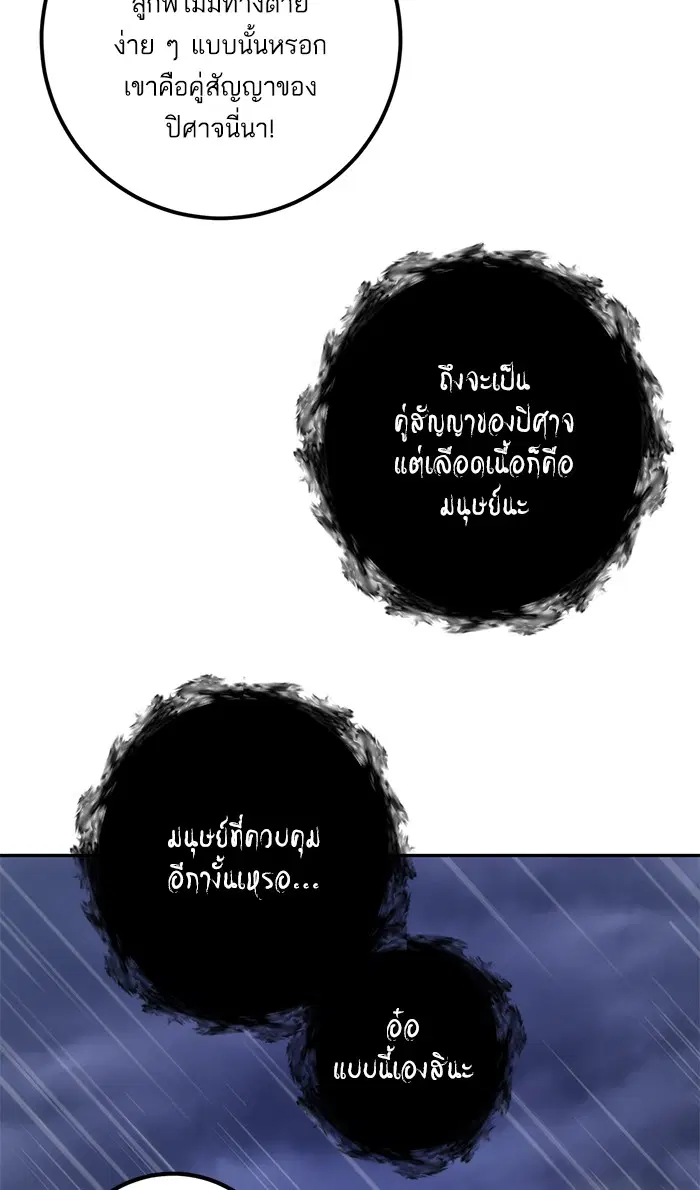 Return to Player ตอนที่ 47 หน้า 68