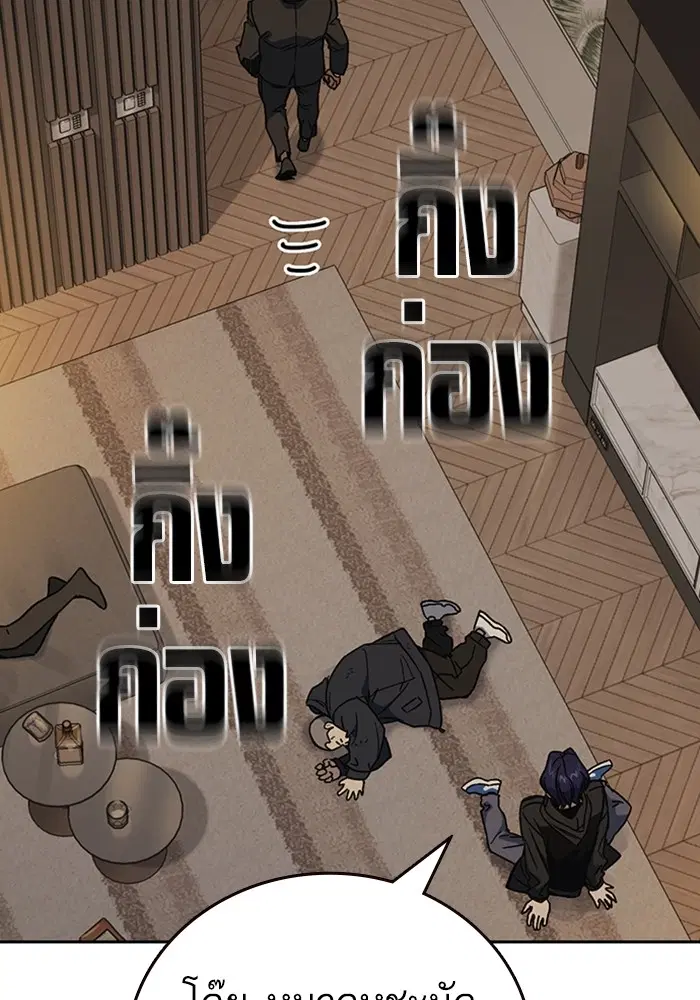 Study Group ตอนที่ 206 หน้า 22