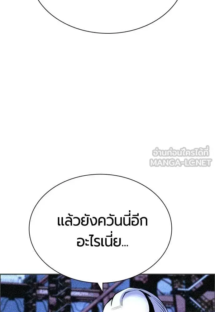 Jungle Juice ตอนที่ 192 หน้า 8