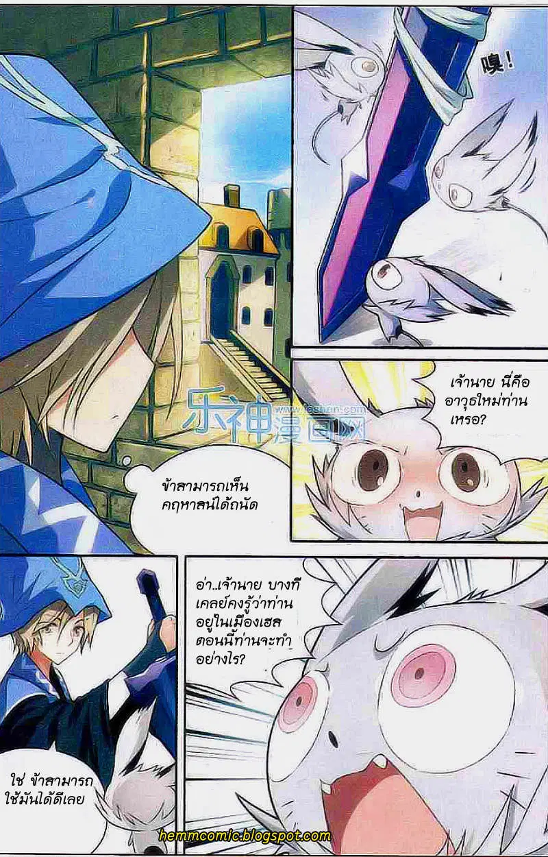 Panlong ตอนที่ 102 หน้า 15