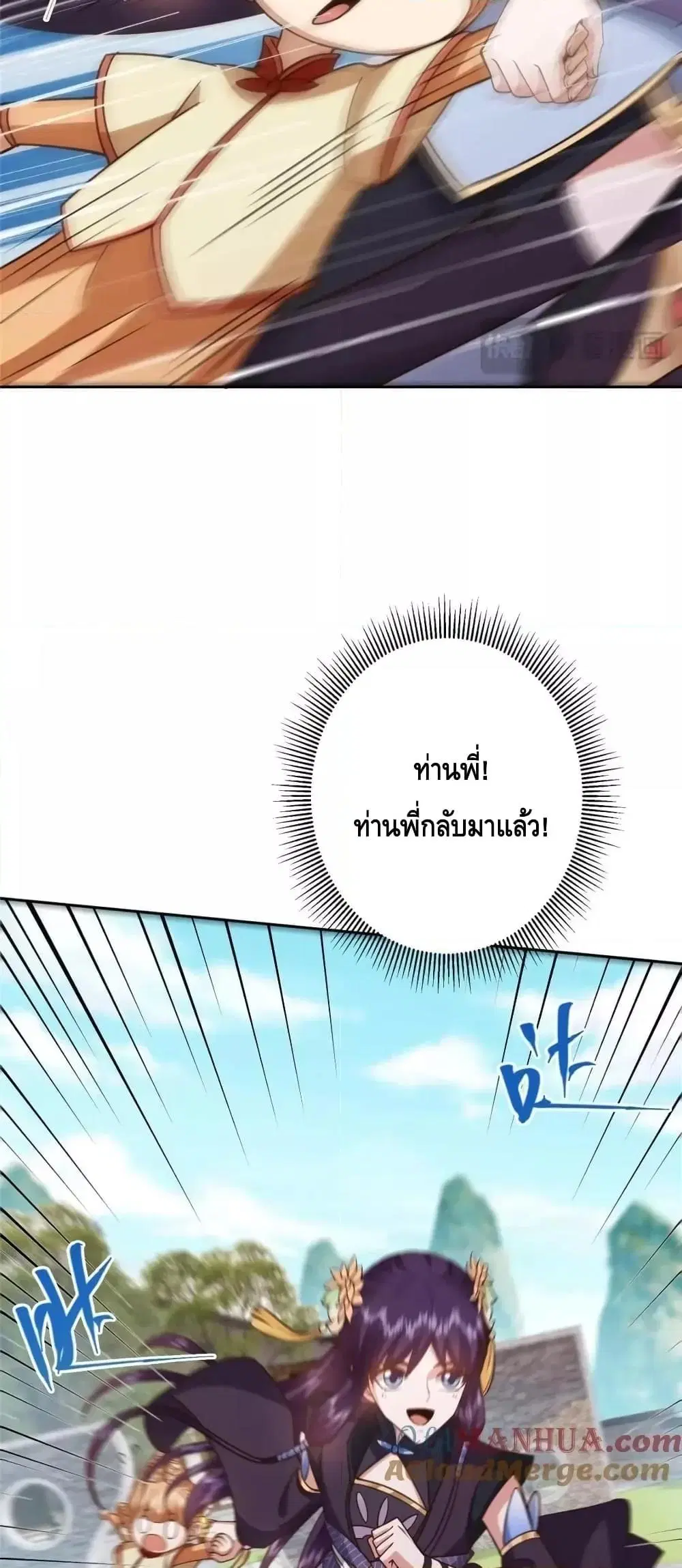 Keep A Low Profile ตอนที่ 246 หน้า 34