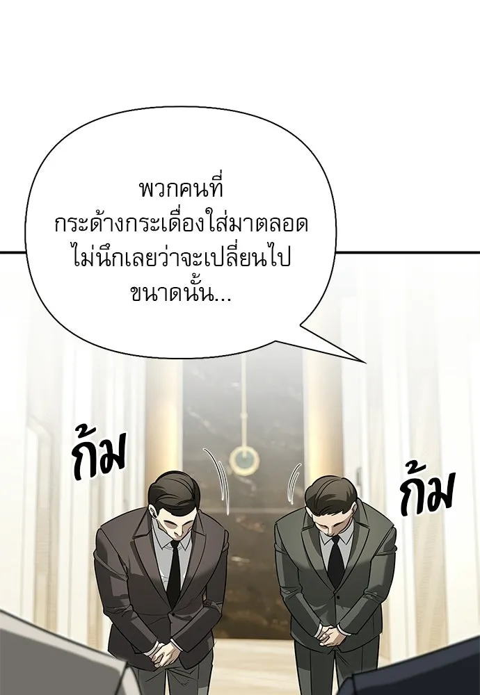 S-Class Hunter Heals with Monsters ฮันเตอร์ ระดับแกร่งกับฟาร์มมอนสเตอร์สุดป่วน ตอนที่ 46 หน้า 34