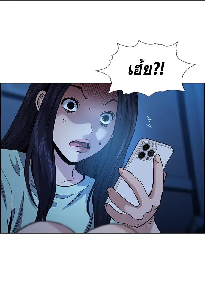 True Education ตอนที่ 151 หน้า 103