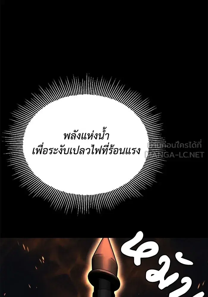The Lazy Lord Masters the Sword ตอนที่ 132 หน้า 60
