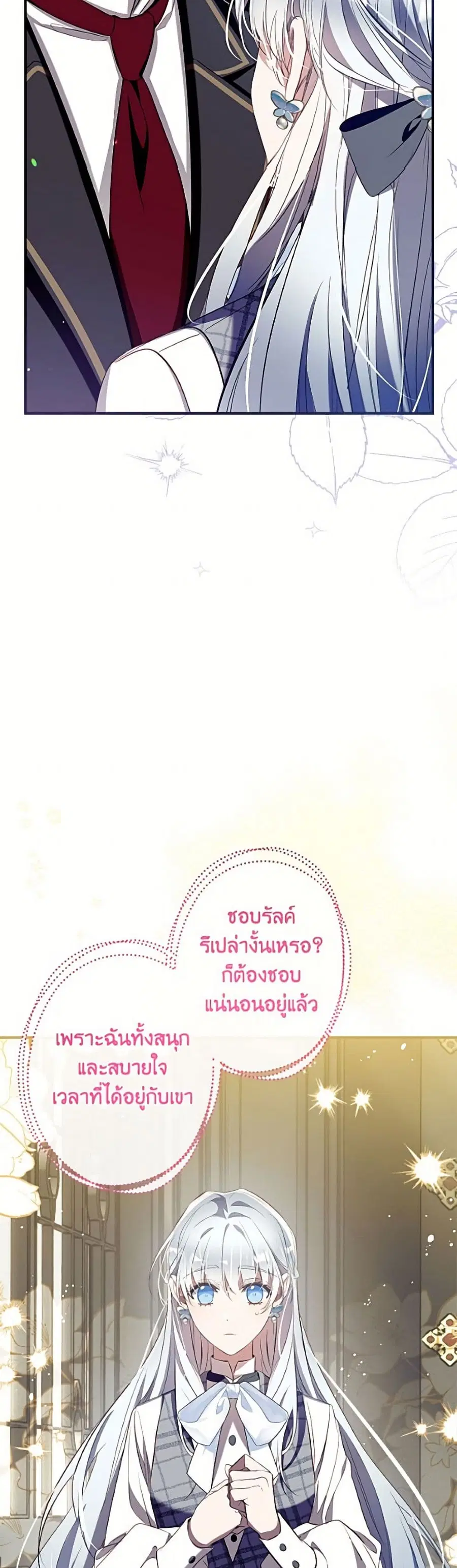 Can We Become a Family? ตอนที่ 163 หน้า 10
