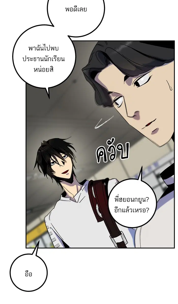 Return to Player ตอนที่ 15 หน้า 56