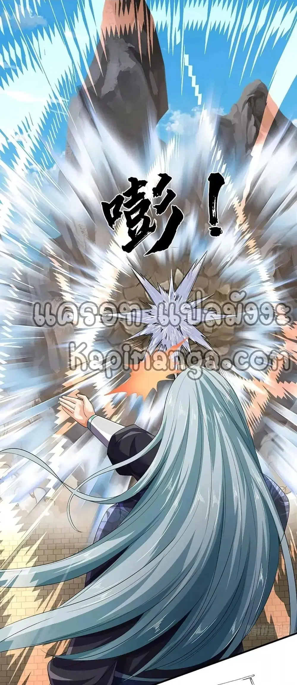 Opening to Supreme Dantian ตอนที่ 201 หน้า 21