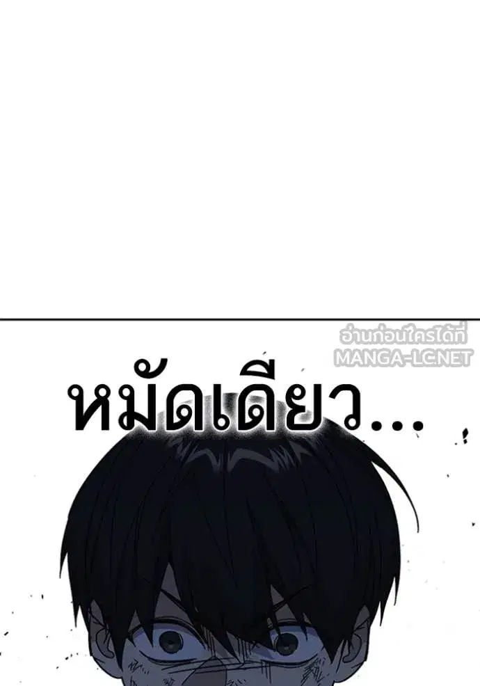 Study Group ตอนที่ 293 หน้า 112