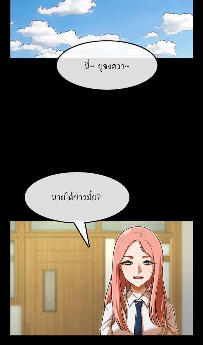 Random Chat ตอนที่ 159 หน้า 36
