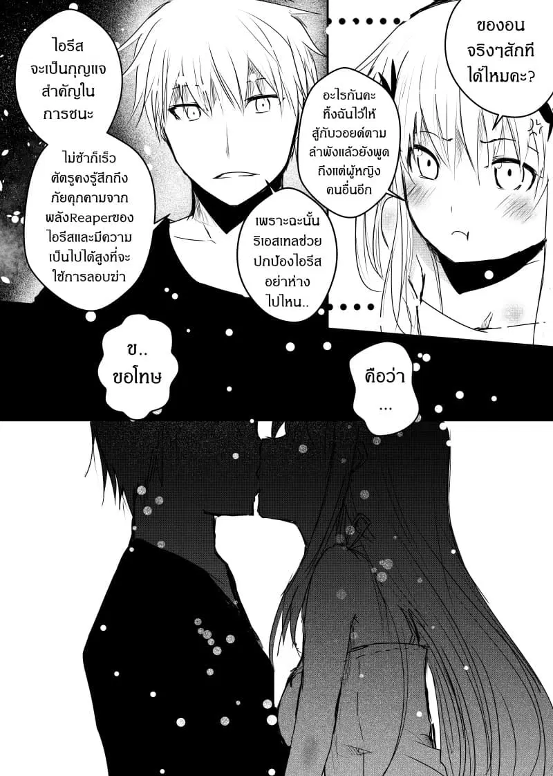 Path A waY ตอนที่ 56 หน้า 15