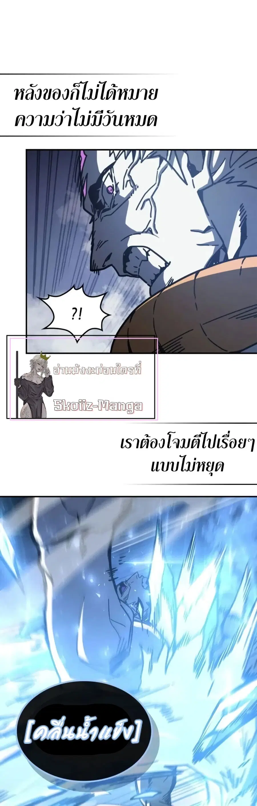 A Returner’s Magic Should Be Special ตอนที่ 142 หน้า 12