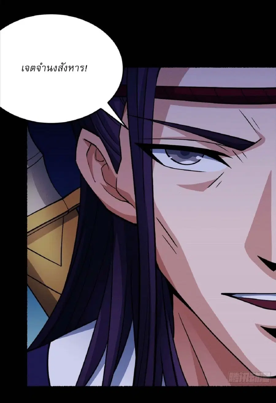 God of Martial Arts ตอนที่ 601 หน้า 6