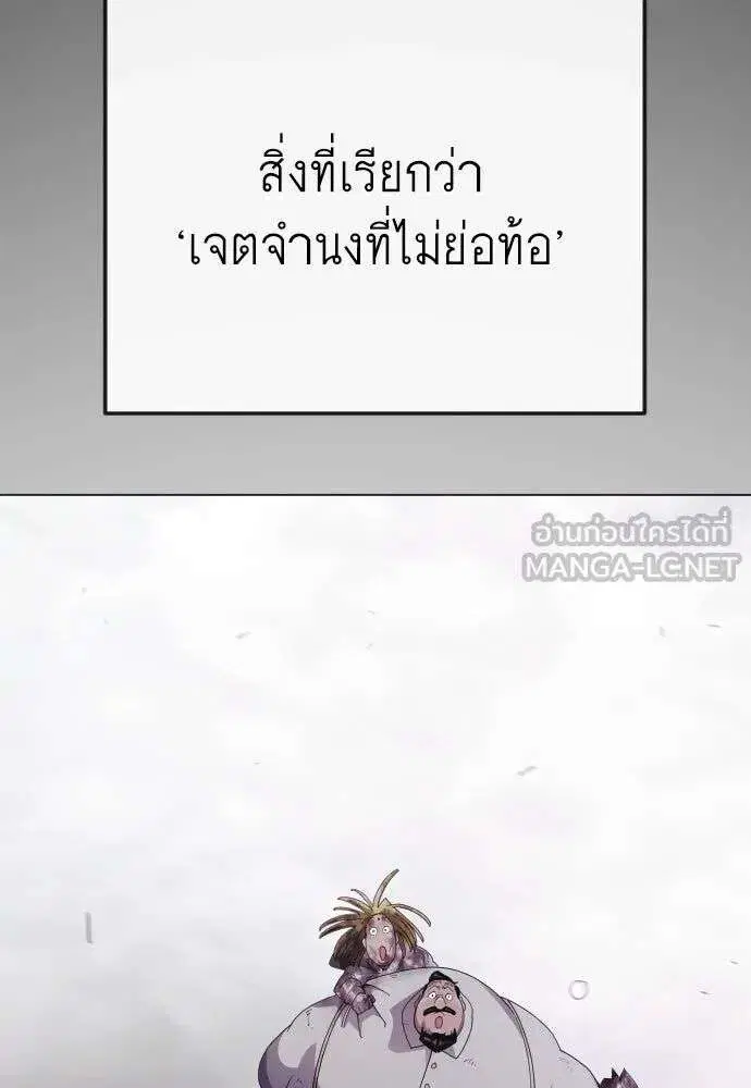 Superhuman Era ตอนที่ 230 หน้า 123