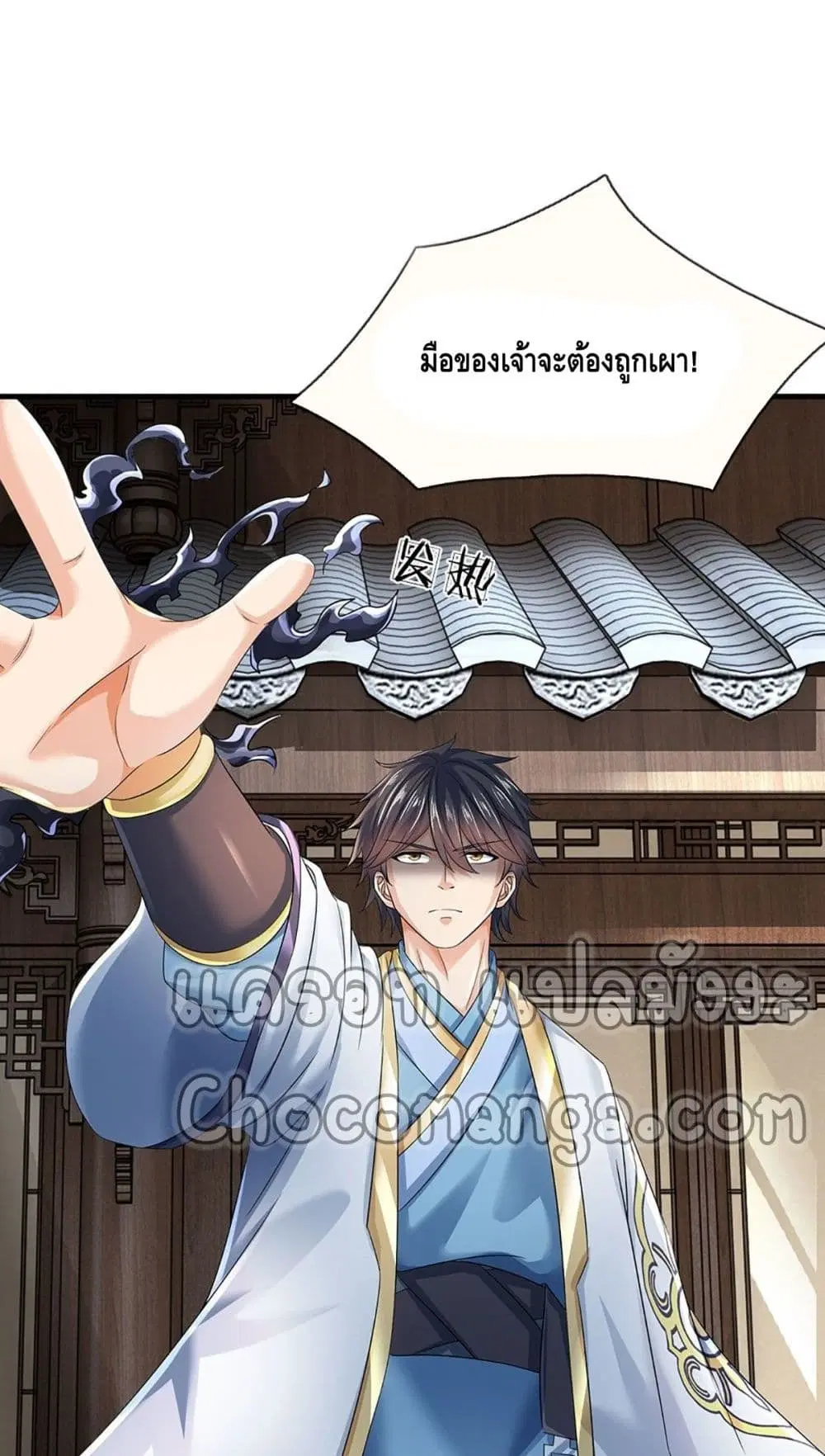 Opening to Supreme Dantian ตอนที่ 130 หน้า 26