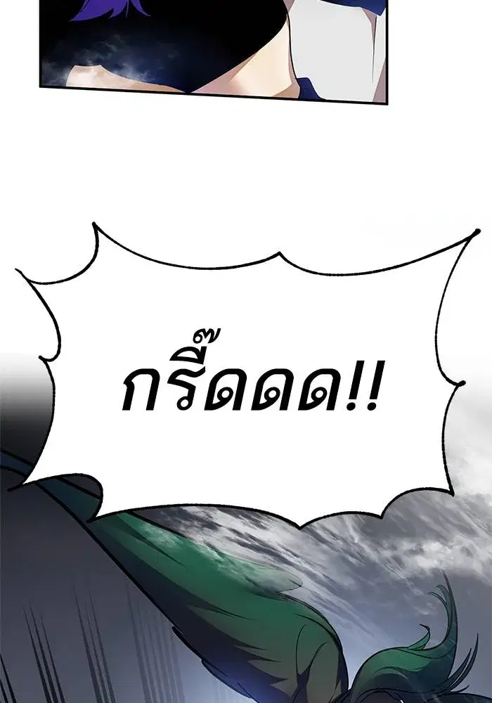 Return to Player ตอนที่ 160 หน้า 29
