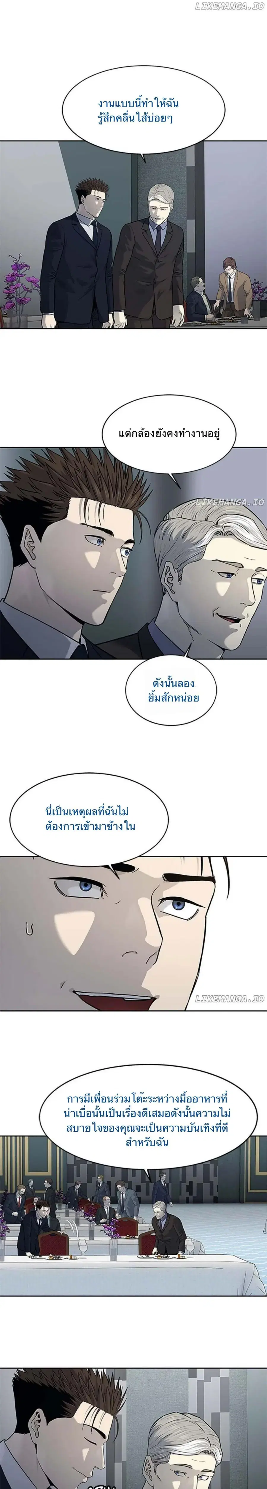 God of Blackfield ตอนที่ 196 หน้า 20