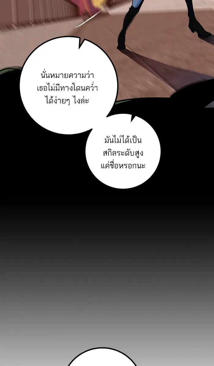 Return to Player ตอนที่ 11 หน้า 43