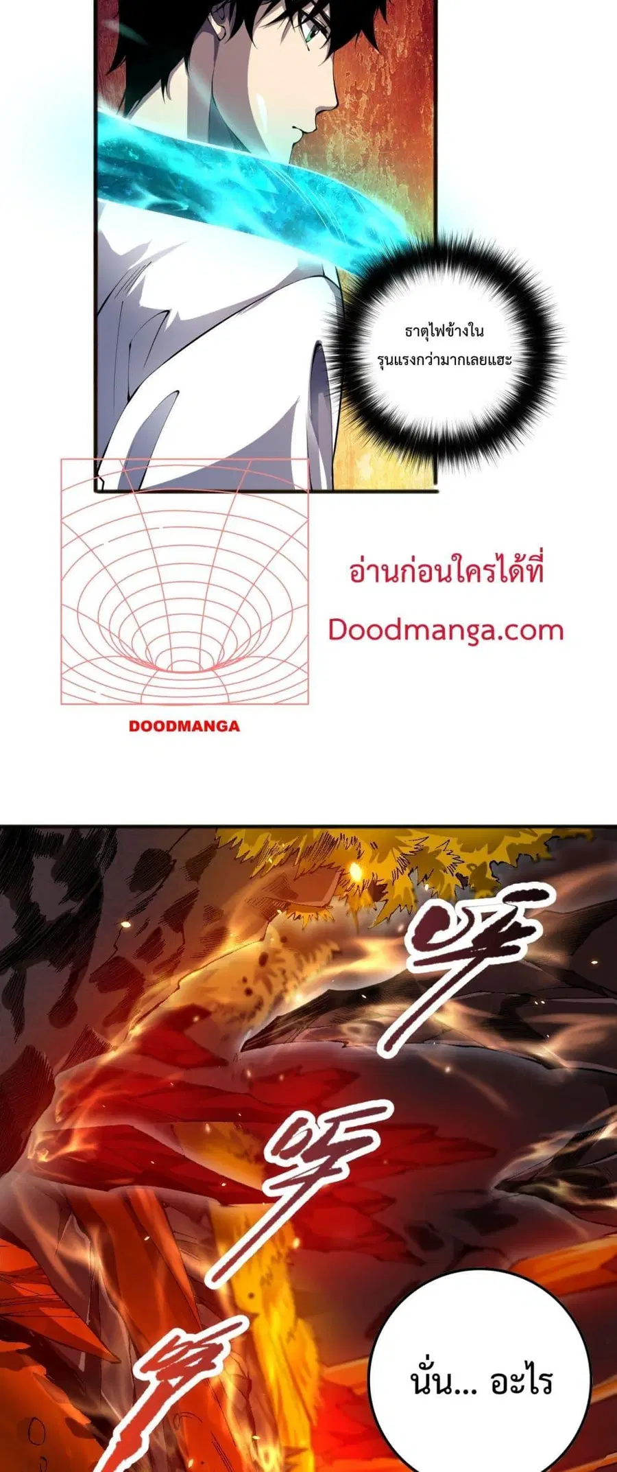 Necromancer King of The Scourge ตอนที่ 88 หน้า 46