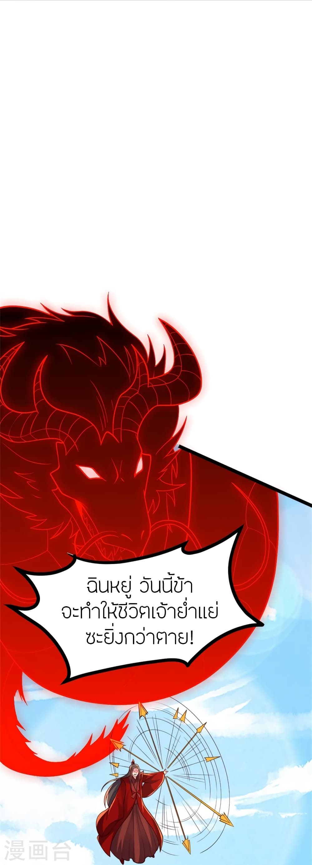 Banished Disciple’s Counterattack ราชาอมตะผู้ถูกขับไล่ ตอนที่ 421 หน้า 3