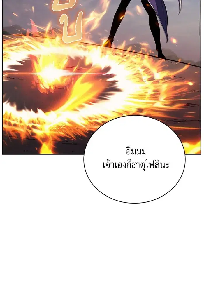 The Lazy Lord Masters the Sword ตอนที่ 83 หน้า 49