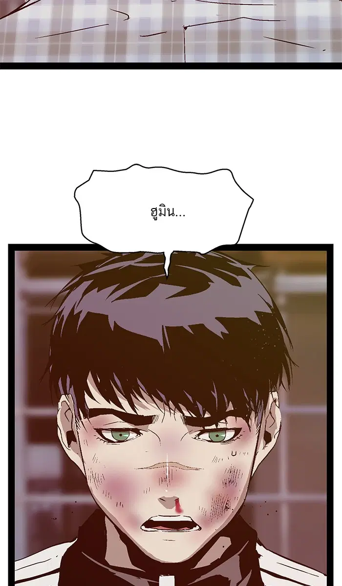 Weak Hero ตอนที่ 97 หน้า 13