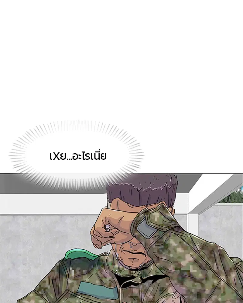 Kitchen Soldier ตอนที่ 23 หน้า 39