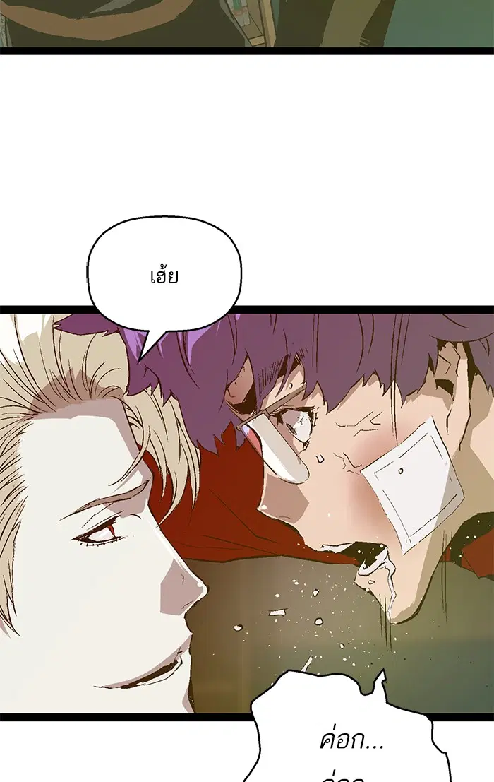 Weak Hero ตอนที่ 90 หน้า 45
