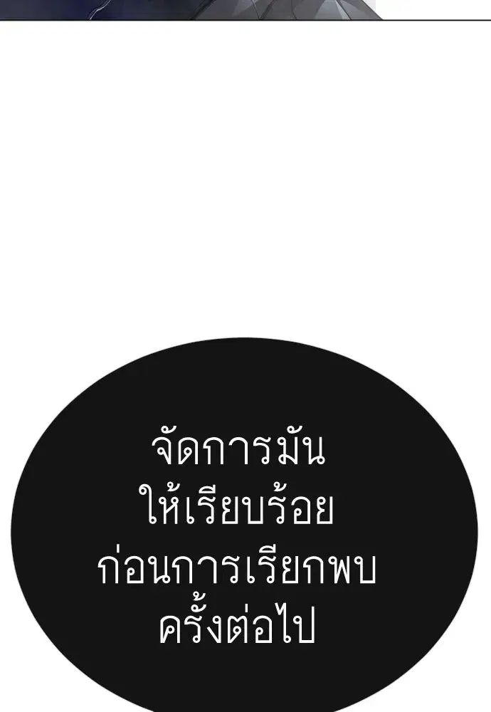 Superhuman Era ตอนที่ 191 หน้า 52