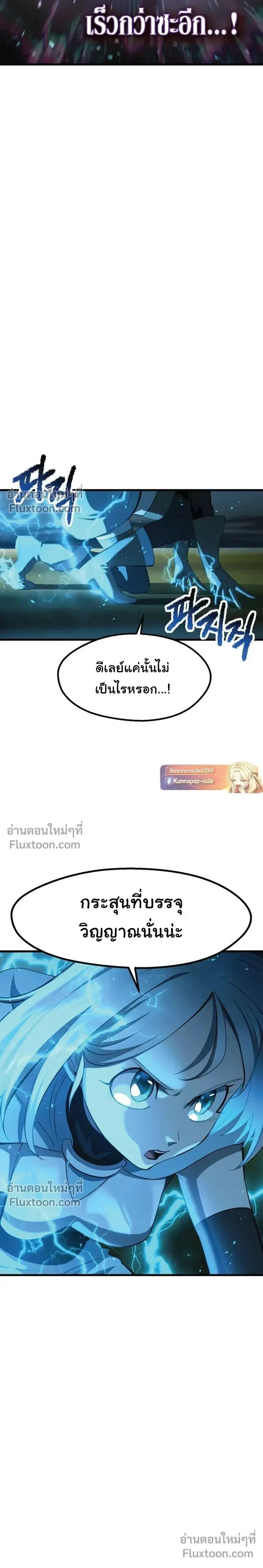 Survival Of Blade King ตอนที่ 276 หน้า 27