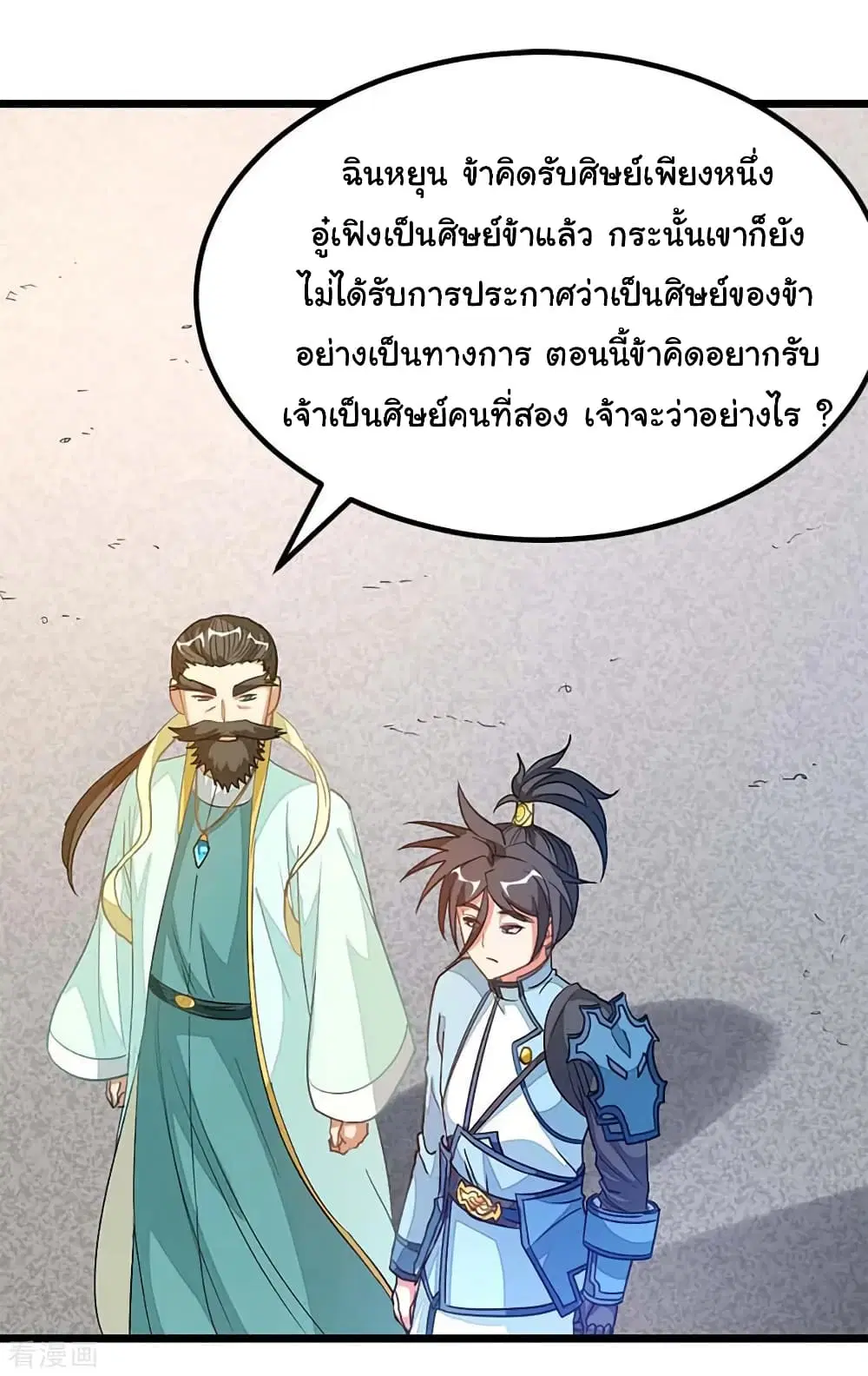 Nine Sun God King ตอนที่ 211 หน้า 28