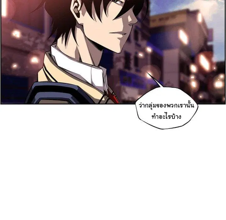 SuperNova ตอนที่ 95 หน้า 16