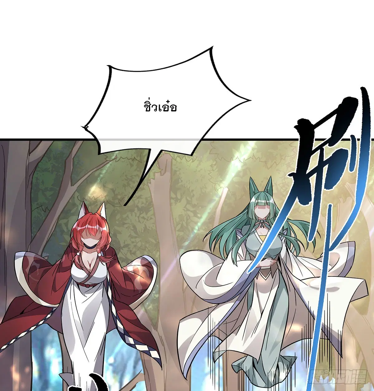 My Female Disciples are all Future Masters of the Heavens ตอนที่ 219 หน้า 50