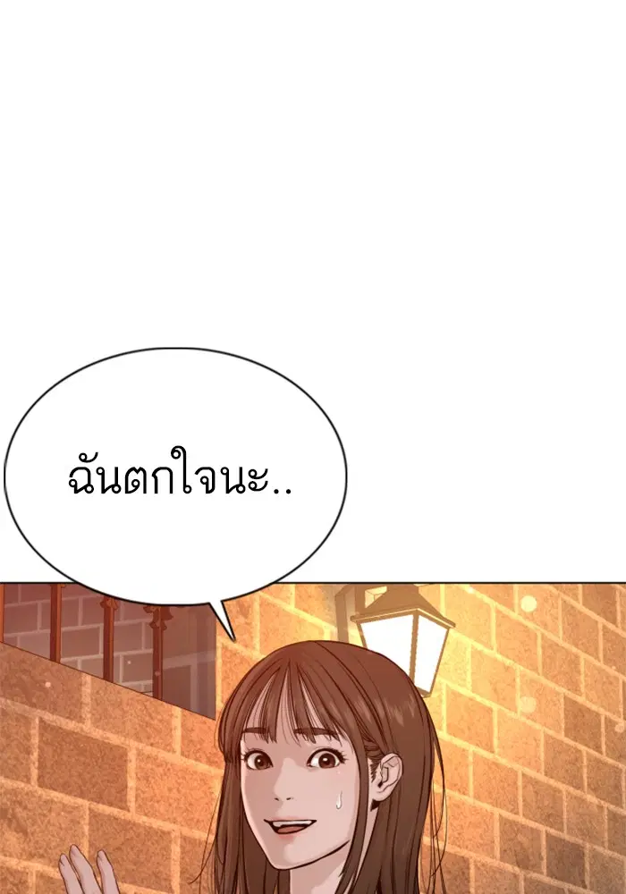 How to Fight ตอนที่ 86 หน้า 8