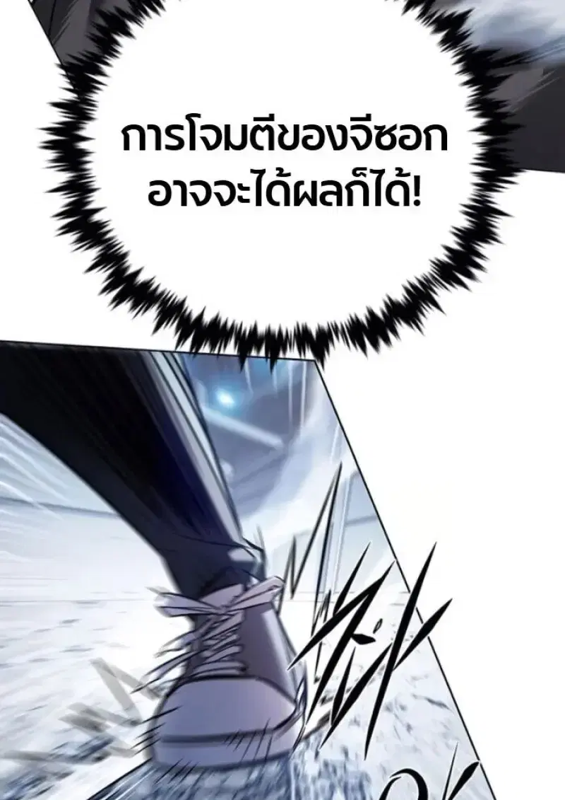 Eleceed ตอนที่ 389 หน้า 112