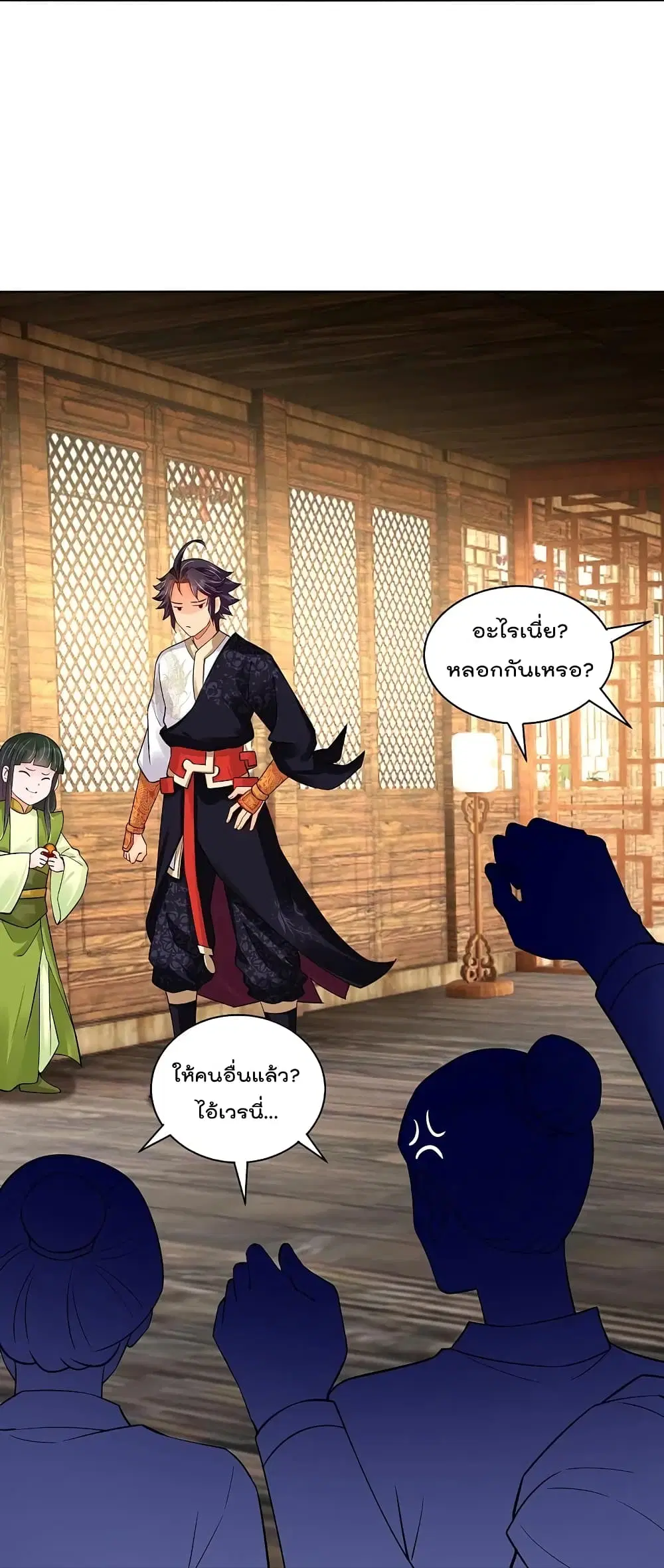 Rebirth God of War ตอนที่ 278 หน้า 23