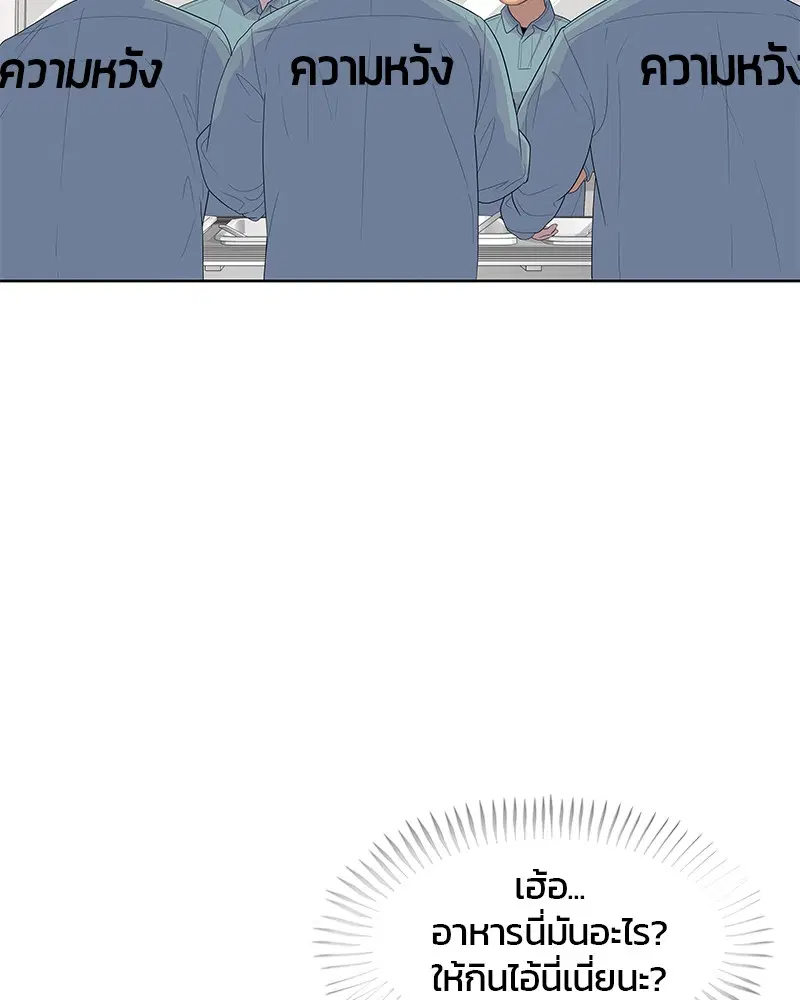 Kitchen Soldier ตอนที่ 134 หน้า 52