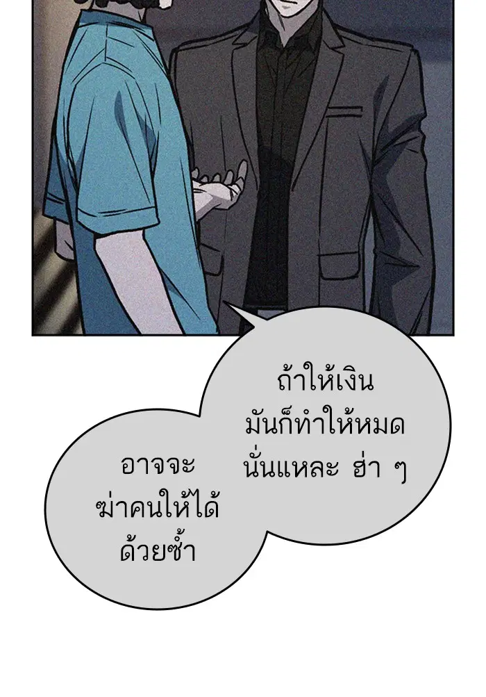 Study Group ตอนที่ 158 หน้า 62