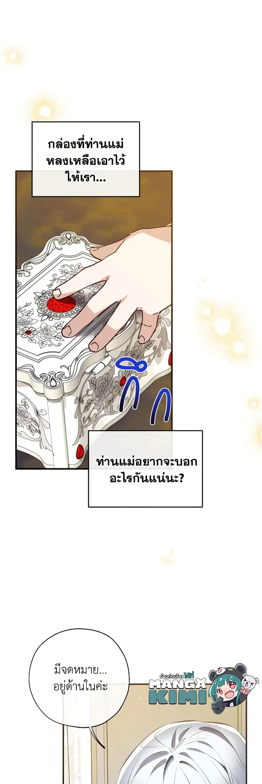 Can We Become a Family? ตอนที่ 87 หน้า 45