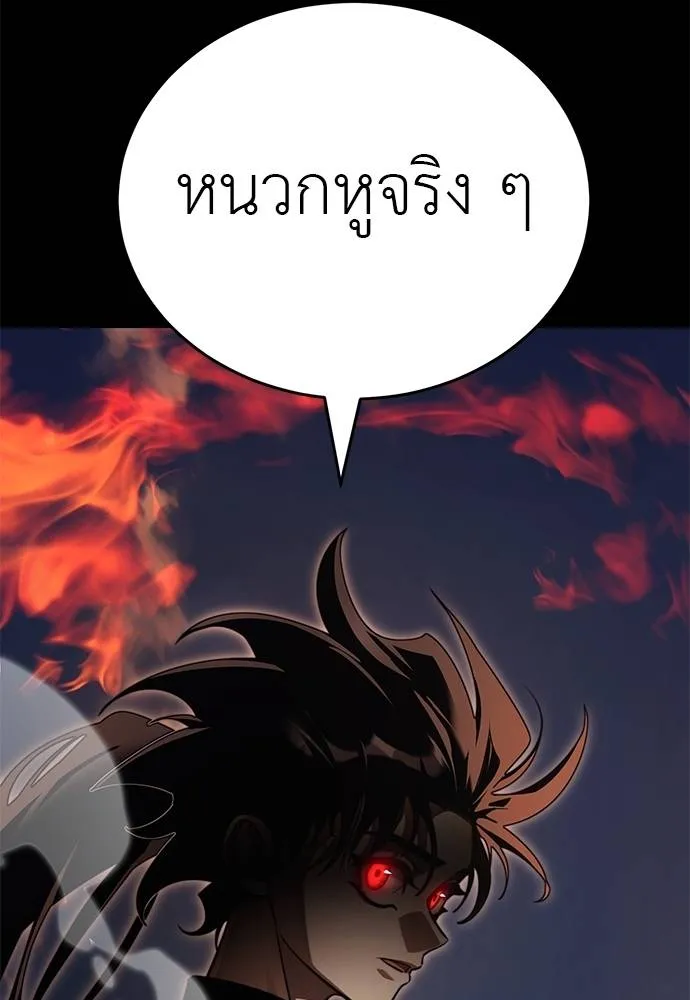 Reincarnation Path of The Underworld King ยอมรา ผู้พิพากษาจากนรก ตอนที่ 67 หน้า 148