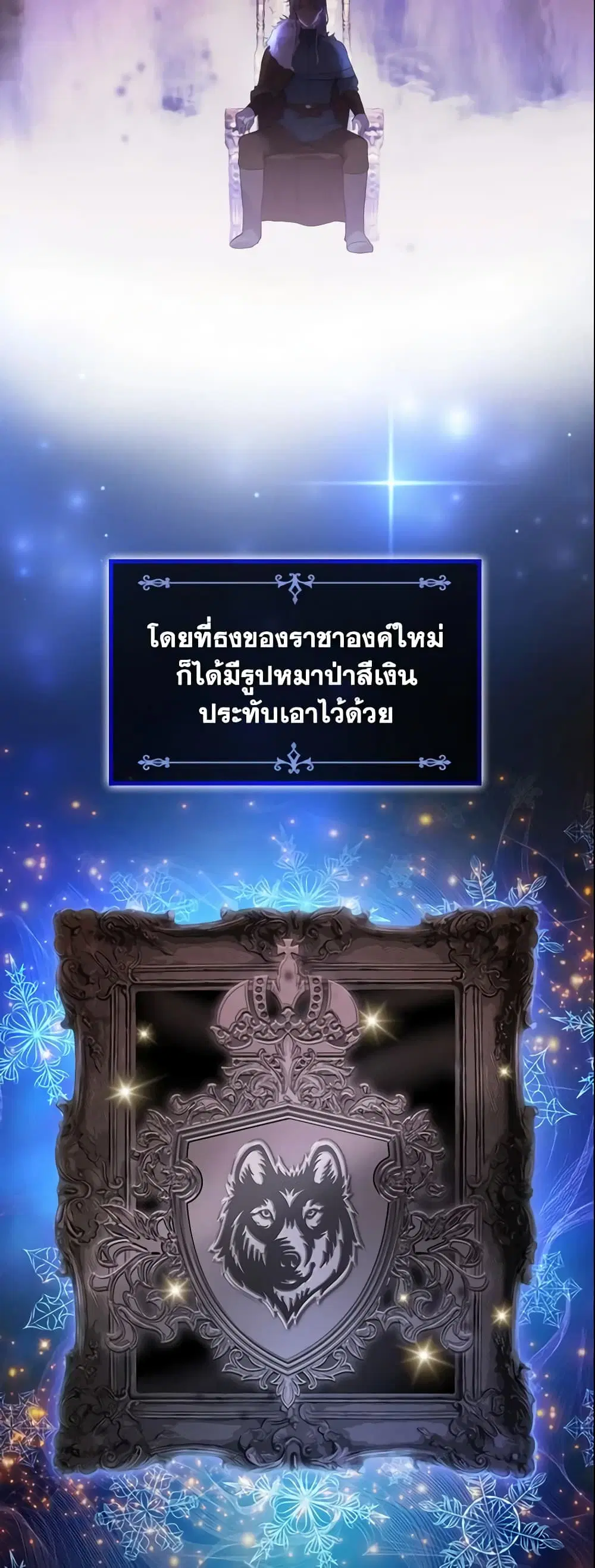 The Beloved Little Princess ตอนที่ 22 หน้า 9