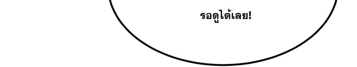 All Hail the Sect Leader ตอนที่ 384 หน้า 46