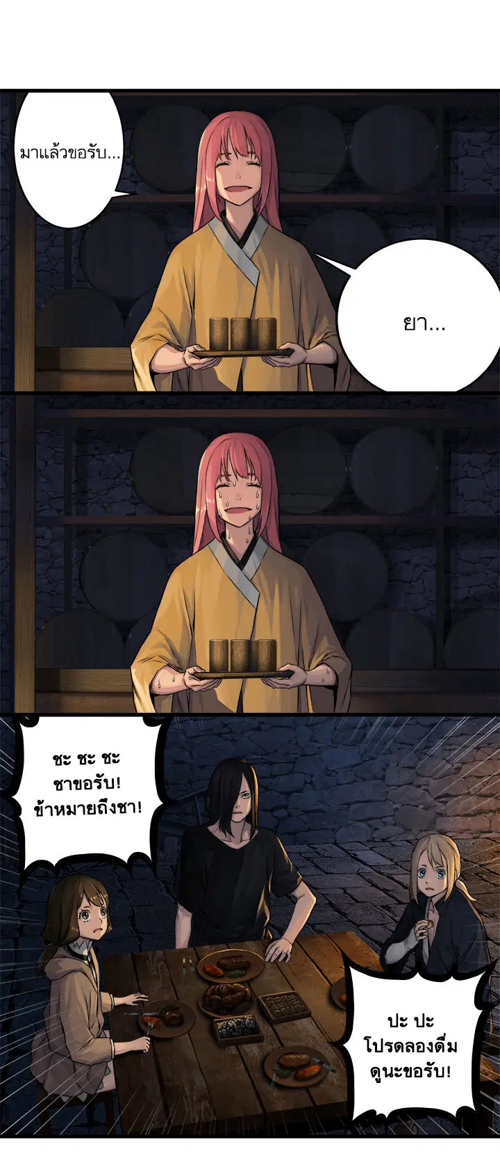Her Summon ตอนที่ 41 หน้า 15
