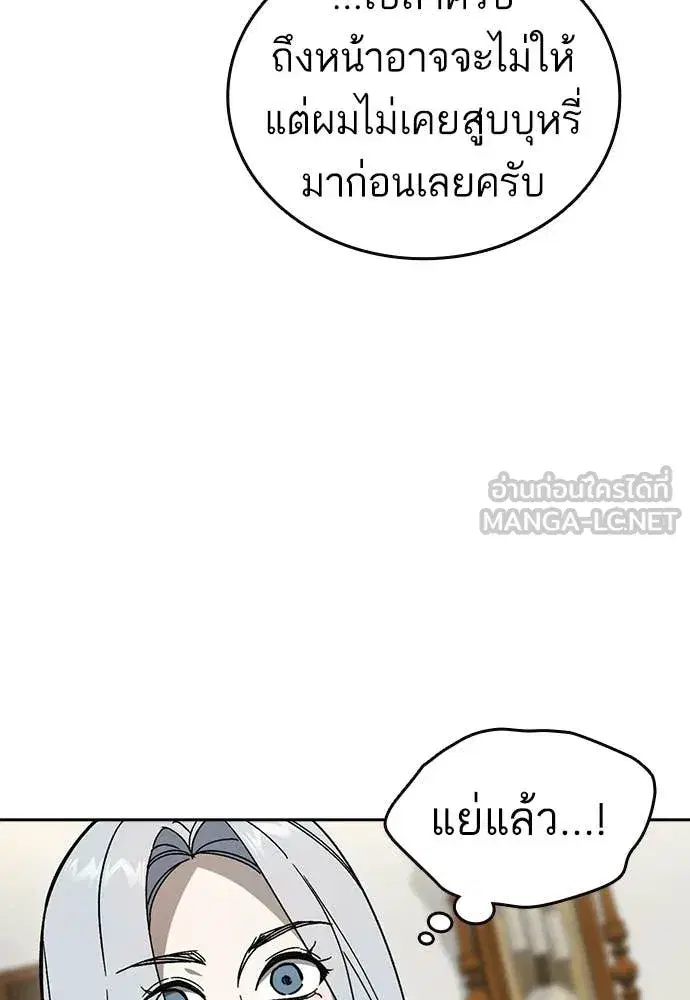 Study Group ตอนที่ 309 หน้า 43
