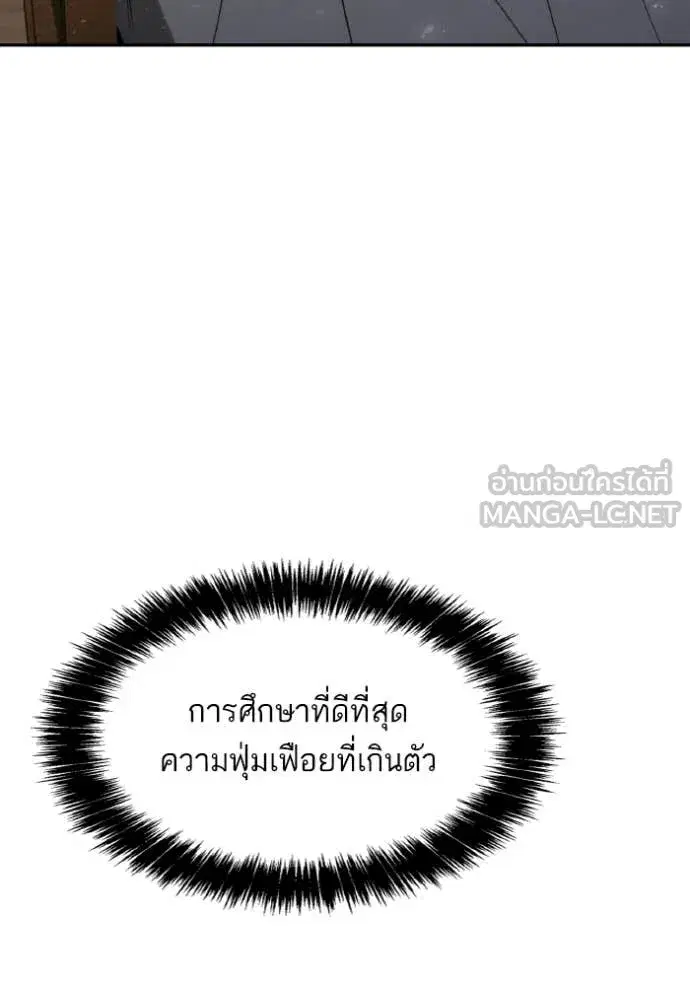 I Am the Queen in This Life ตอนที่ 181 หน้า 147