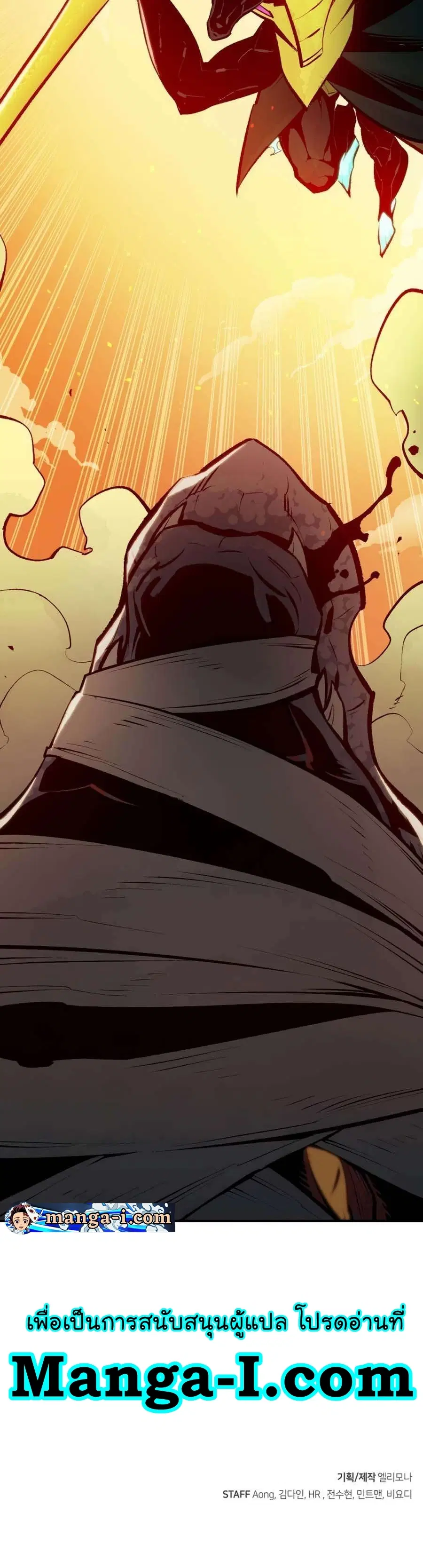 The Lone Necromancer ตอนที่ 103 หน้า 70
