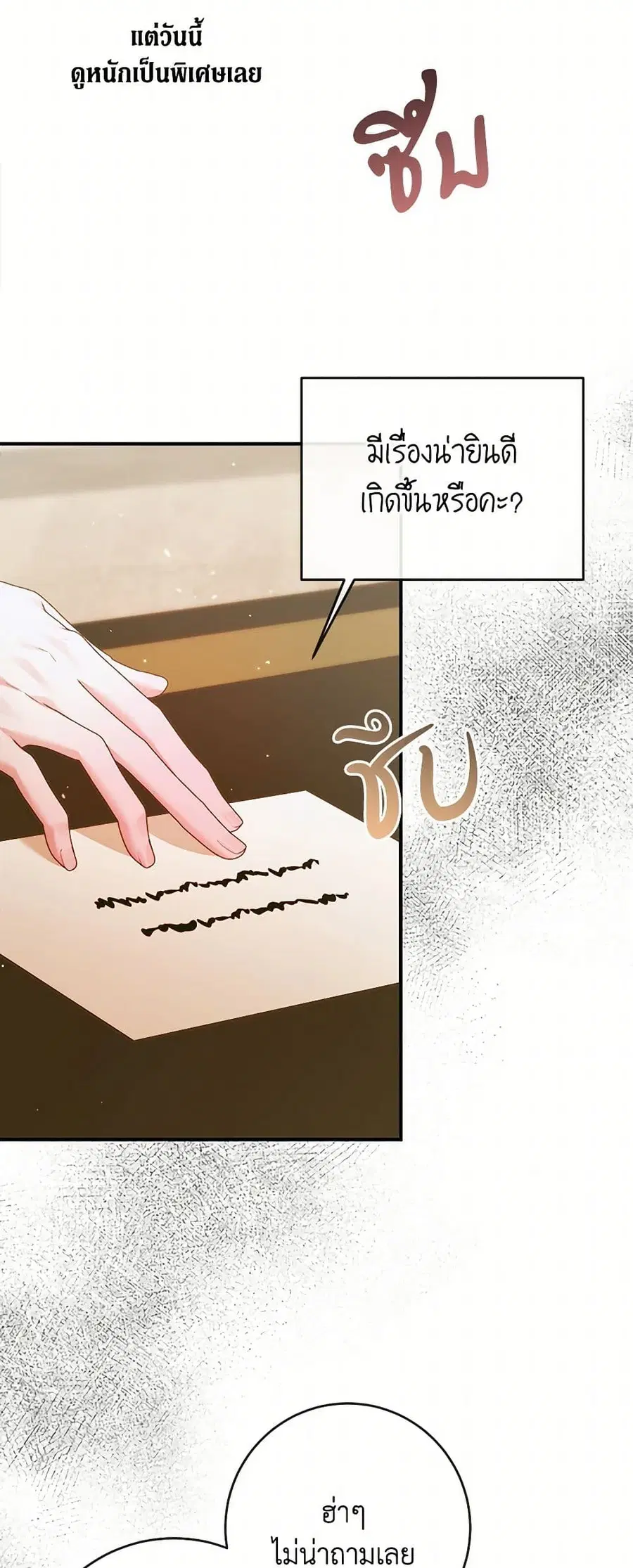 Becoming The Villain’s Family ตอนที่ 135 หน้า 4