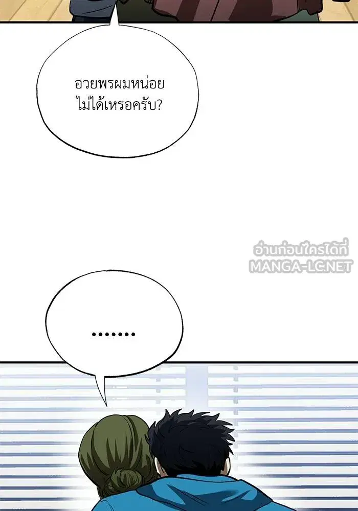 King of the Octagon ตอนที่ 15 หน้า 12