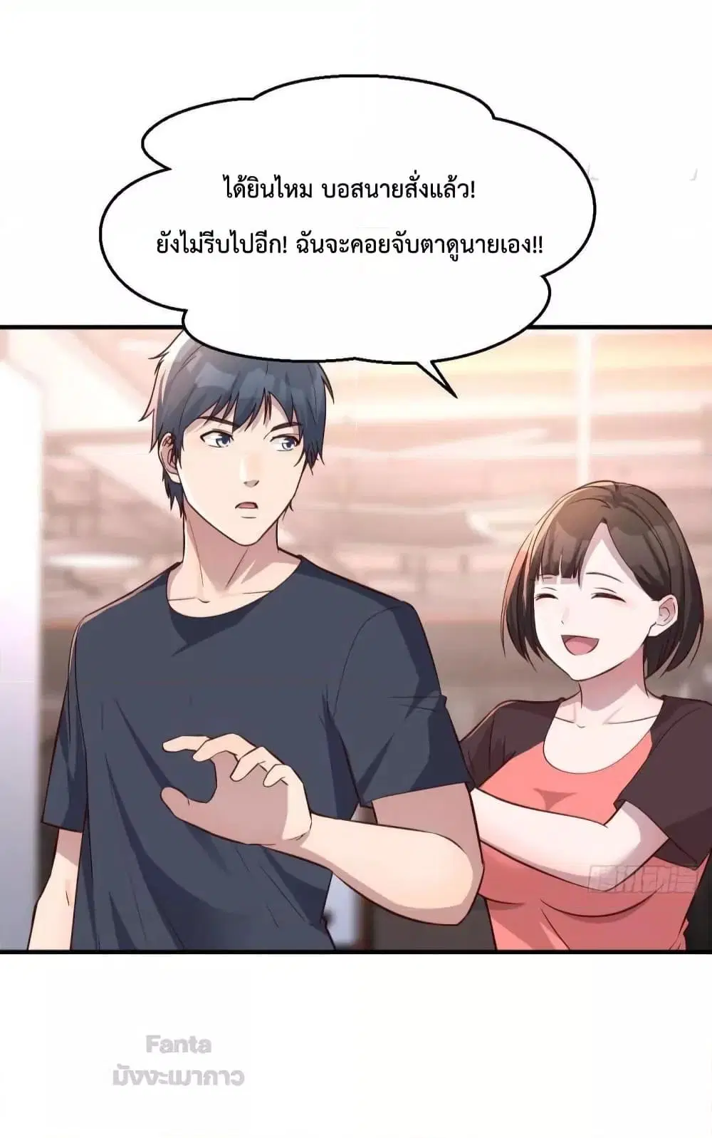 My Twin Girlfriends Loves Me So Much ตอนที่ 180 หน้า 31