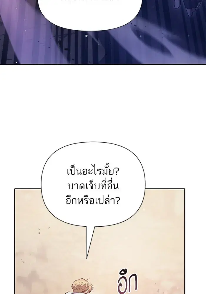 The S-Classes That I Raised (My S-Class Hunters) ตอนที่ 88 หน้า 32